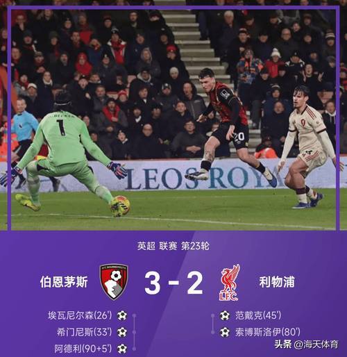 3-2绝杀！2-1险胜！足坛冷门夜：拜仁、利物浦都输了，中国获亚军