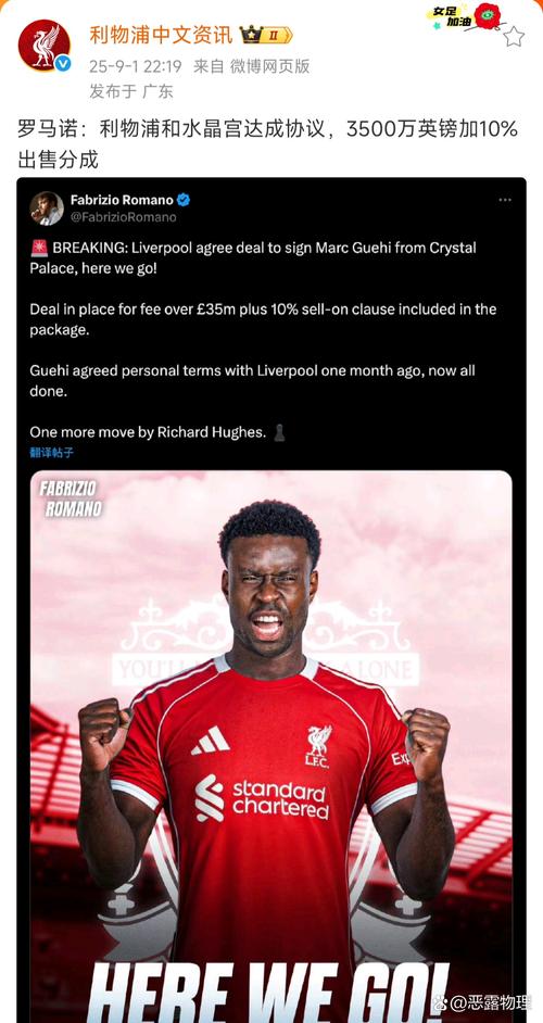 TA：雅凯和利物浦签5+1年；利物浦认为他比格伊更有长期价值