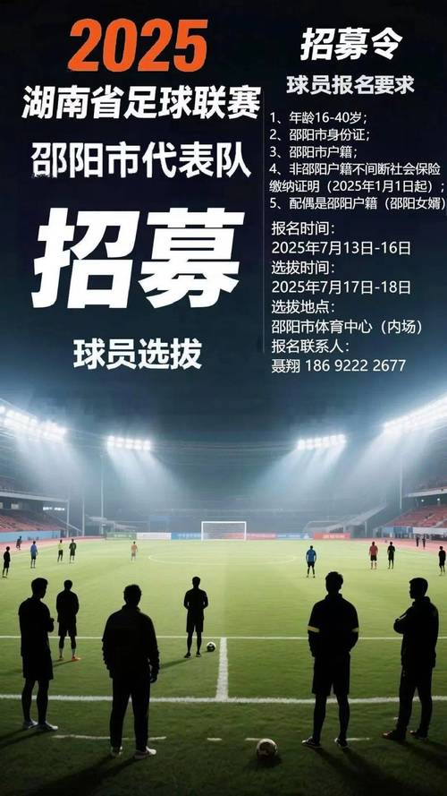 赛季火热进行中！虎扑足球招聘运营实习生啦！